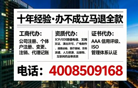 遂宁办理ICP<a href='https://www.lihengelec.com/ '>增值电信许可证</a>的用途、办理流程与费用详解
