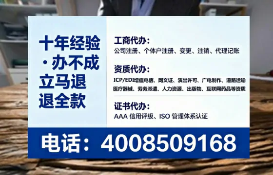 遂宁<a href='https://www.lihengelec.com/ '>公司注册</a>全流程详解:从需求到落地的完整经验分享