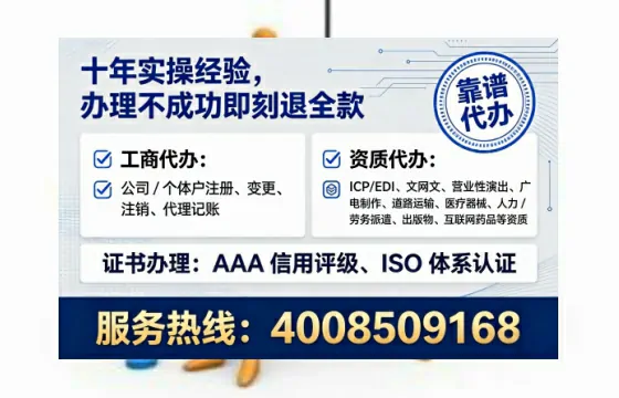 遂宁办理SP、IDC、ISP、CDN、呼叫中心、VPN电信经营许可证的全面指南与实战经验分享