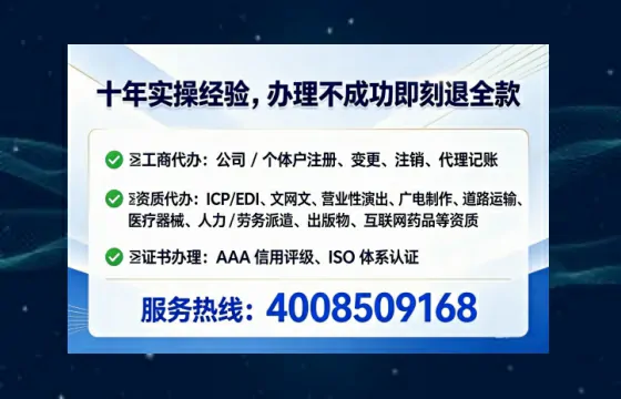 遂宁办理SP、IDC、ISP、CDN、呼叫中心、VPN电信经营许可证的全面指南与实战经验分享
