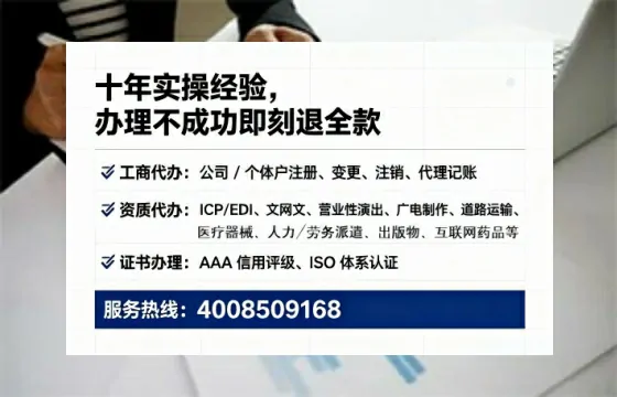 遂宁办理ICP<a href='https://www.lihengelec.com/ '>增值电信许可证</a>的用途、办理流程与费用详解